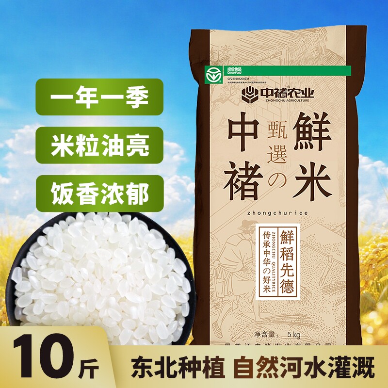 东北大米3斤5斤10斤粳米珍珠米香米当季新货优质新米现磨生态