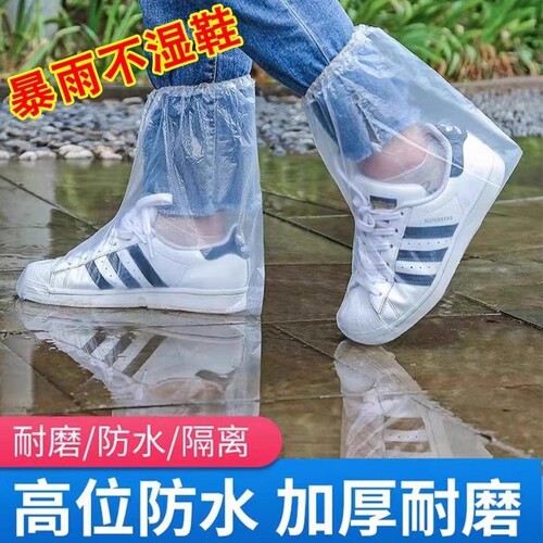 一次性防滑加厚防雨水男女雨鞋套