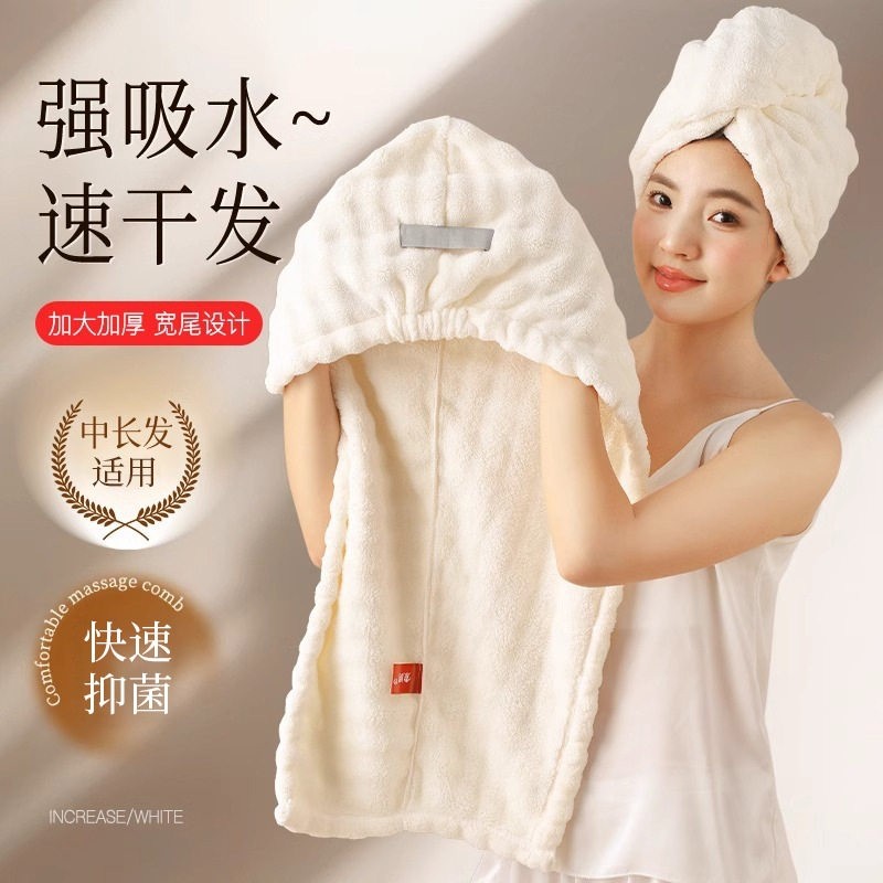 干发帽女超强吸水速干加厚加大2025新款包头巾浴帽洗头擦头发毛巾,家庭/个人清洁工具,干发帽/一次性干发帽,淘宝优惠券,粉丝福利购,淘宝优惠卷