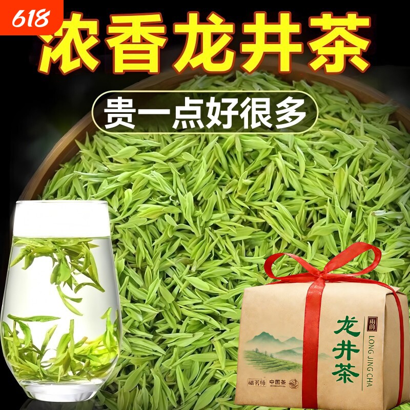 特一级明前龙井茶2026新茶高山绿茶自己喝礼盒装送礼非西湖雨前