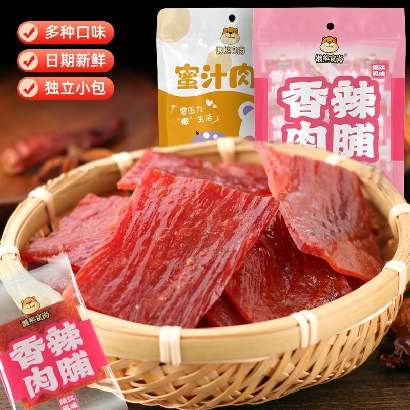 靖江特产网红即食新鲜猪肉脯干多口味肉铺散装独立小包下午茶零食
