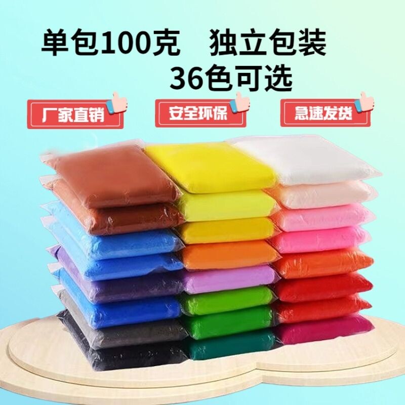 100克超轻粘土24色橡皮泥彩泥儿童手工diy材料黏土太空玩具沙