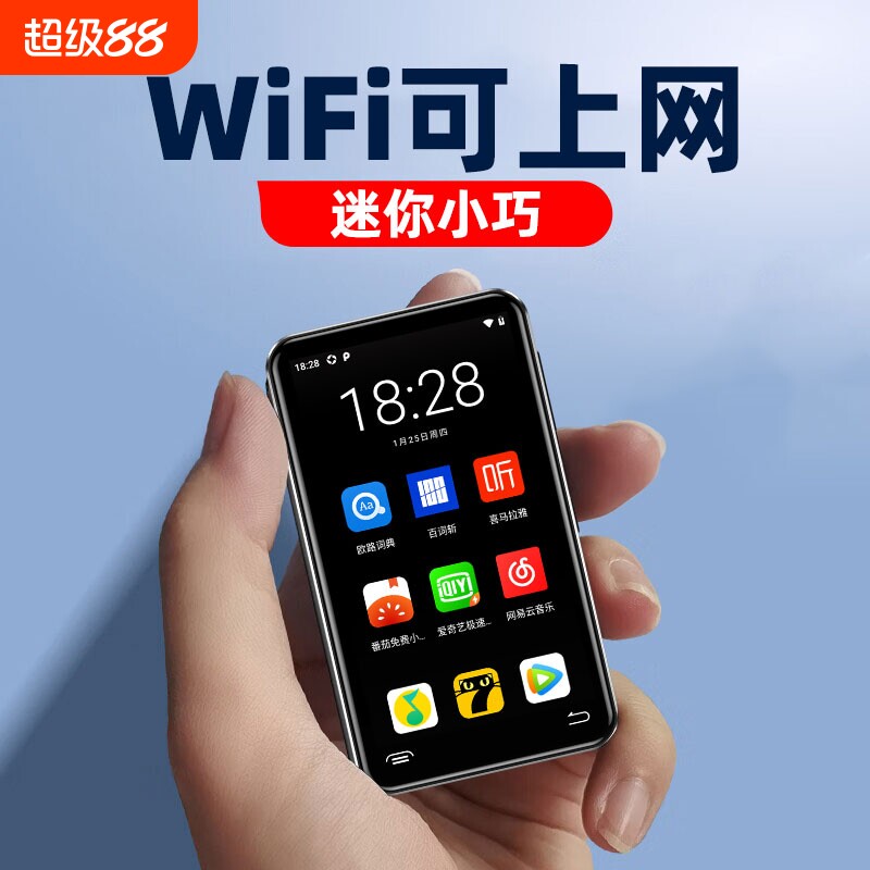 智能mp4wifi可上网学生专用mp5蓝牙播放器随身听迷你版mp