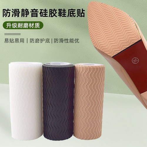 鞋底修补贴运动鞋子防滑贴牛筋防磨橡胶耐磨静音底贴加厚硅胶补鞋