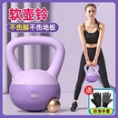 软壶铃女士健身家用5kg提壶哑铃练力量训练瑜伽器材锻炼瘦手臂