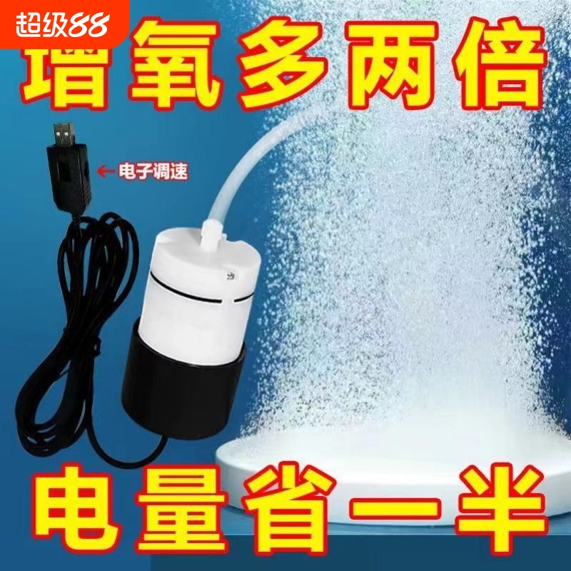 USB鱼缸养鱼超静音家用增氧泵户外钓鱼氧气泵充电宝插电车载气泡