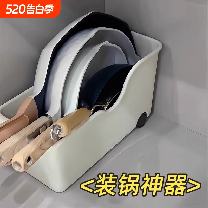 锅具收纳盒带轮厨房橱柜整理盒收纳神器拉篮储物盒置物架调料斜口