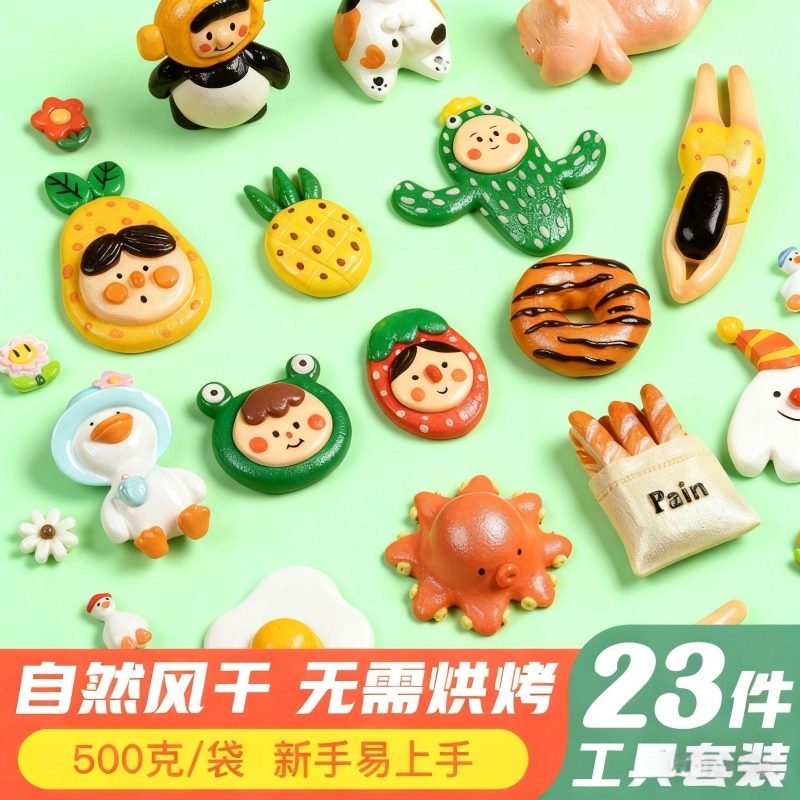 免烤石塑粘土diy材料包儿童安全石塑石膏黏土泥塑小学生手工可塑白泥免烧风干万软陶土能工具套装手办冰箱贴