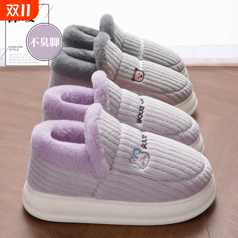棉拖鞋女冬季包跟2025新款居家居室内保暖加绒厚底毛毛棉鞋男冬天