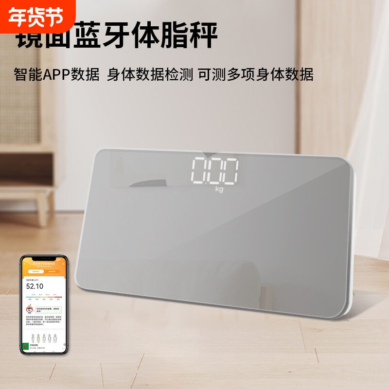 蓝牙镜面迷你体重秤电子秤小型宿舍便携式精准小巧人体脂称体脂秤