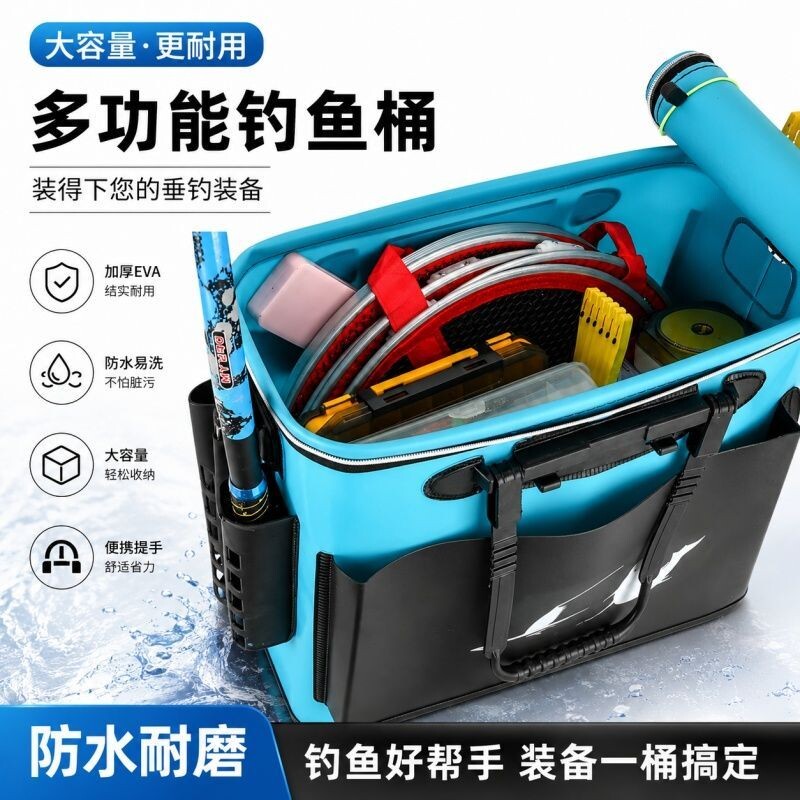 加厚EVA折叠鱼桶防水鱼护包鱼护桶养鱼箱装鱼桶钓箱钓鱼桶渔箱
