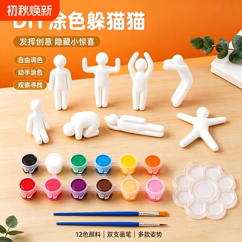 现实版涂鸦躲猫猫超级变色龙小人摆件手工绘画diy玩具3d打印手办