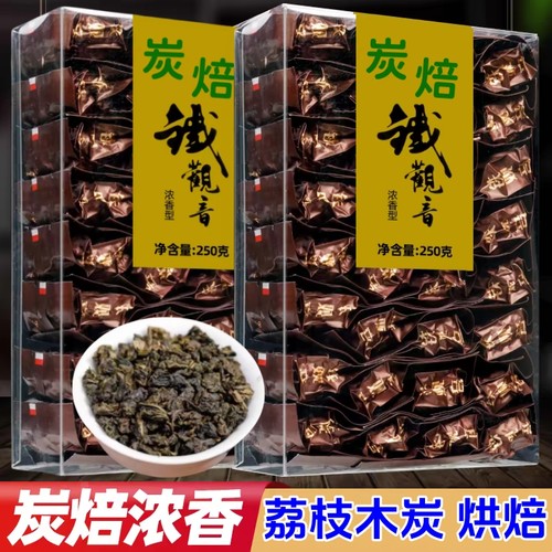 炭焙铁观音传统手工制作熟茶