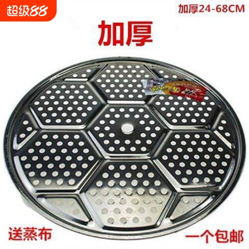 蒸格炒锅篦子蒸锅厨房铁锅垫子商用不锈钢垫家用加厚大锅蒸片帘子