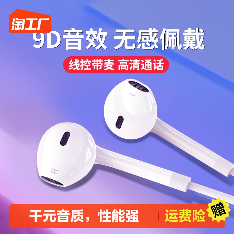 耳机有线入耳式带麦适用于华为oppo小米vivo千元音质圆孔通用耳机高性价比高么？