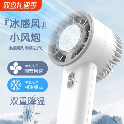 手持小风扇冰敷小型宿舍办公迷你USB充电风扇静音桌面便携式随身