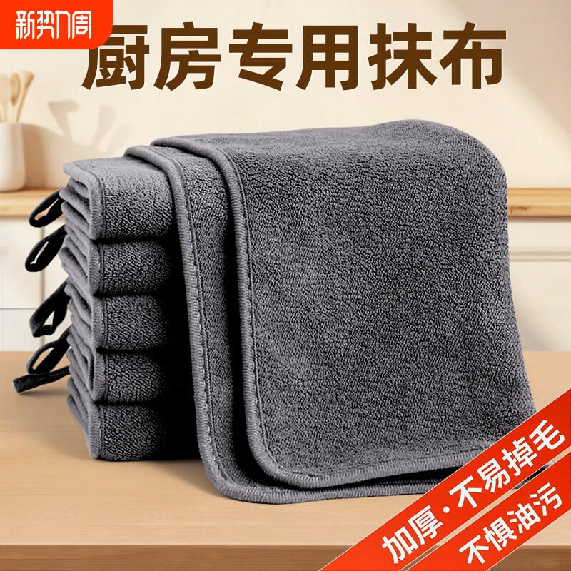 厨房抹布专用保洁毛巾吸水不易掉毛家用擦桌子灶台洗碗加厚清洁布