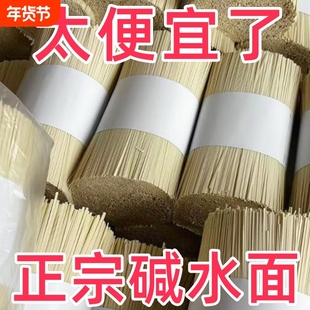 贵州面条农家制作手工干面条碱水面挂面中面细面宽面土面