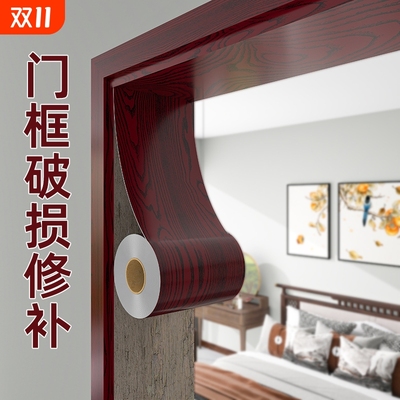 门框包边贴自粘修补遮丑木纹贴纸