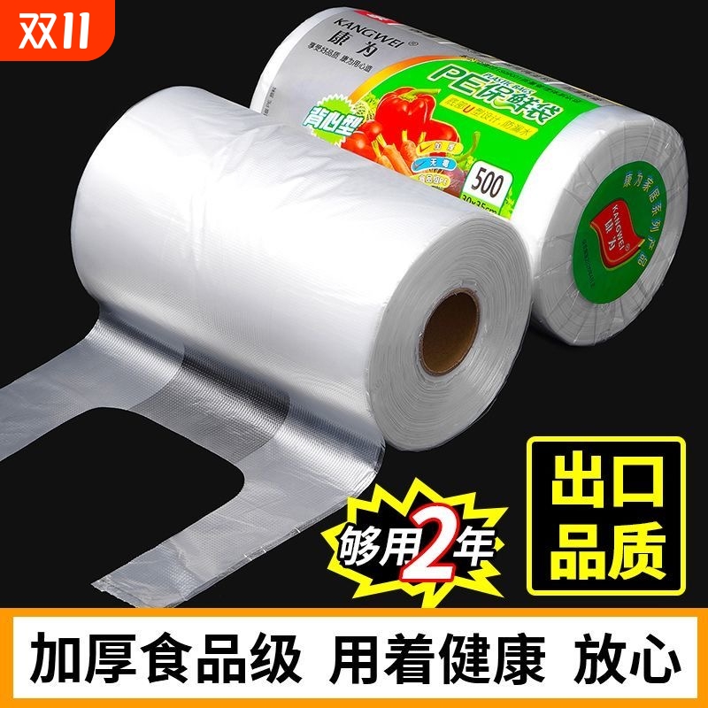 一次性食品级pe袋加厚背心式保鲜袋大中塑料袋手提袋密封冷冻冰箱