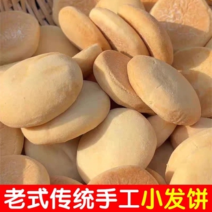 安徽宿松特产老面法饼传统糕点老式发饼怀旧早餐饱腹手工奶香年货