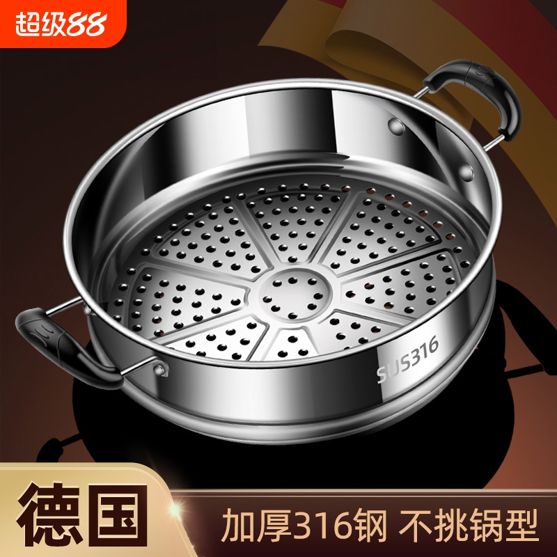 BAYCARN316不锈钢蒸格