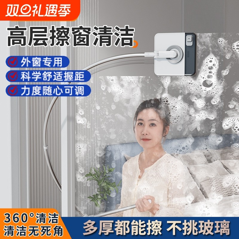 擦玻璃神器家用弧形窗户2024新款双面高层窗外专用擦窗器家政专用