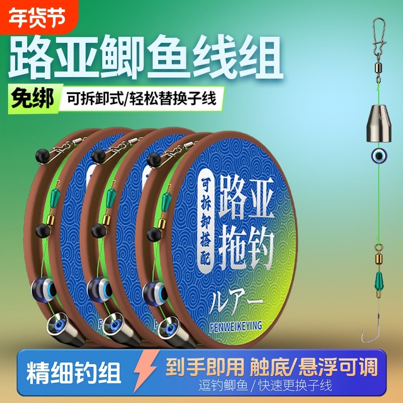 鲫鱼钓组路亚拖钓线组可拆卸秋冬季钓组鲤鱼鲫鱼线组套装,户外/登山/野营/旅行用品,线组,淘宝优惠券,粉丝福利购,淘宝优惠卷
