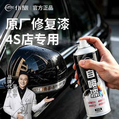 仆旅汽车专用自喷漆划痕修复油漆补漆珍珠白白色漆面车漆修补神