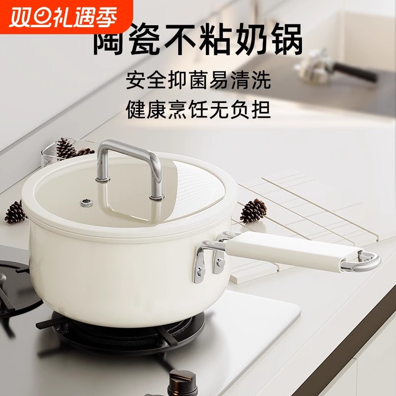 通用陶瓷奶锅0氟涂层不粘锅宝宝辅食锅一人食泡面锅新款炉灶奶锅