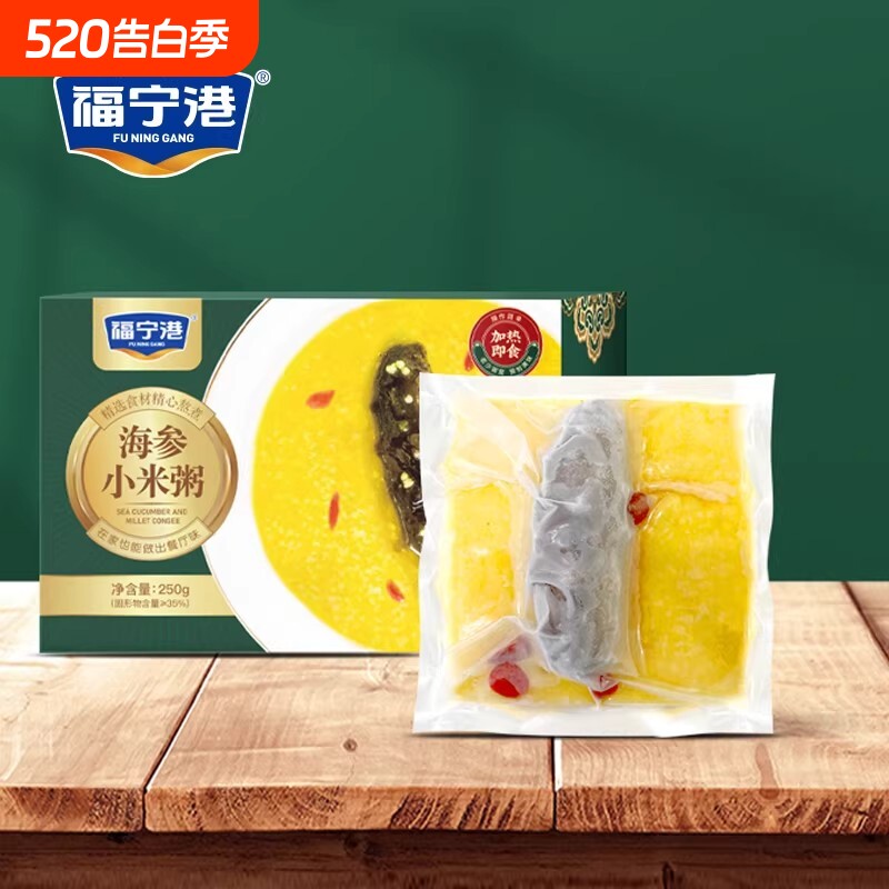 福宁港海参小米粥节日礼盒海参小米粥热即食野生大连辽参早餐儿童