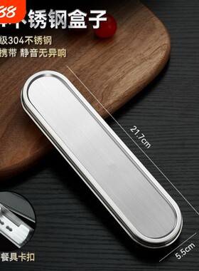 316不锈钢餐具套装便携