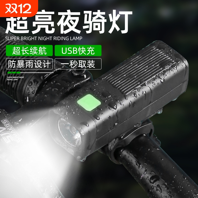 自行车灯夜骑前灯轻巧便携