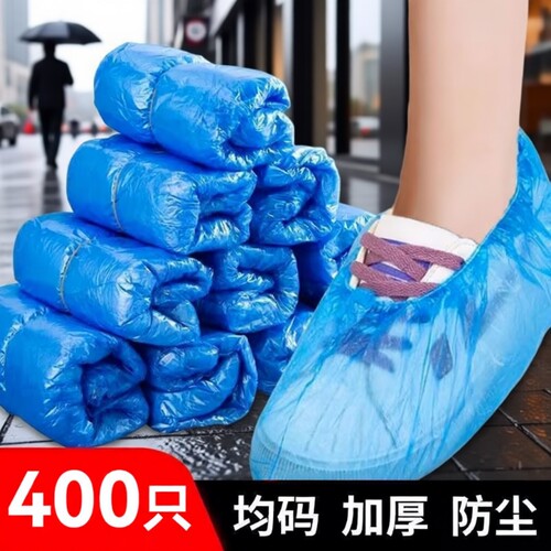 加厚室内家用防水防尘一次性鞋套
