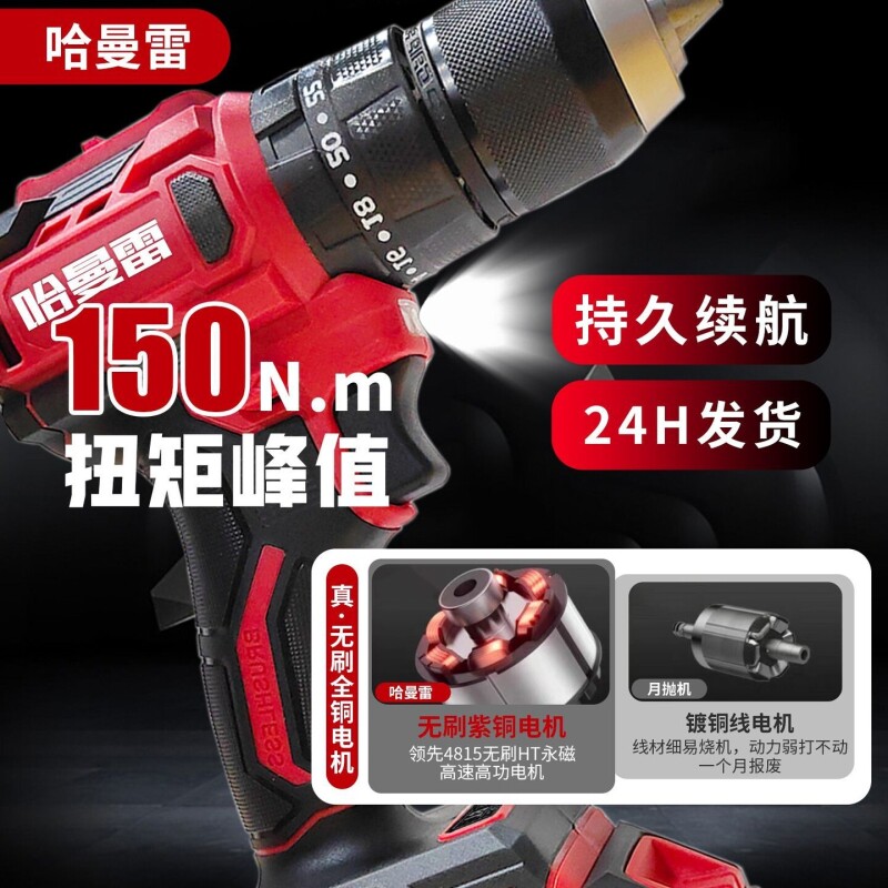 c2800转手电钻纯铜无刷小钢炮起子机电批锂电升机