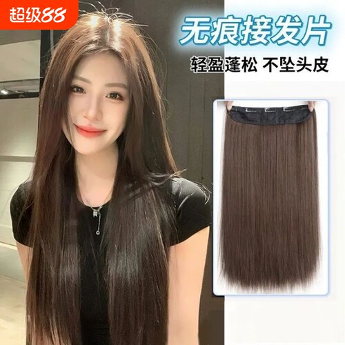 假发女长发增发量蓬松一片式直发片仿真发隐形无痕接发片长直短发