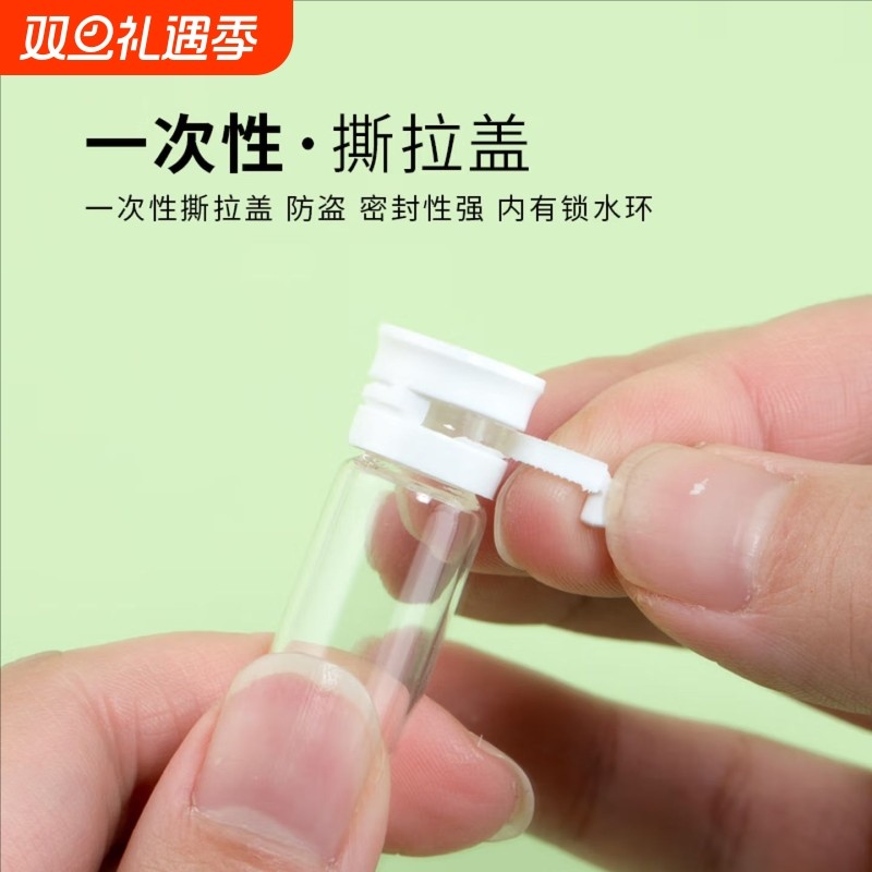 迷你分装瓶颗粒日抛精油化妆品一次性广口卸妆油玻璃小样空瓶便携