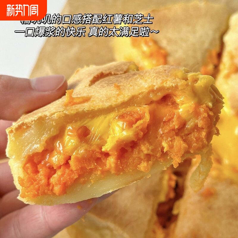 爆浆芝士网红薯烤年糕芝士榴莲芋泥年糕夹心空气炸锅半成品非油炸