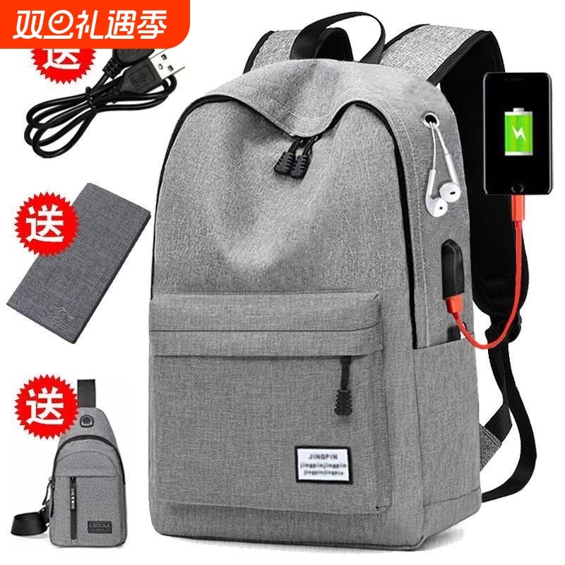 休闲书包男帆布简约双肩包男韩版背包大容量中学生书包电脑旅行包