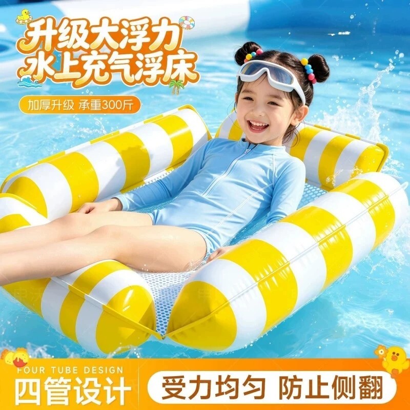 儿童水上充气漂浮垫|千人加购