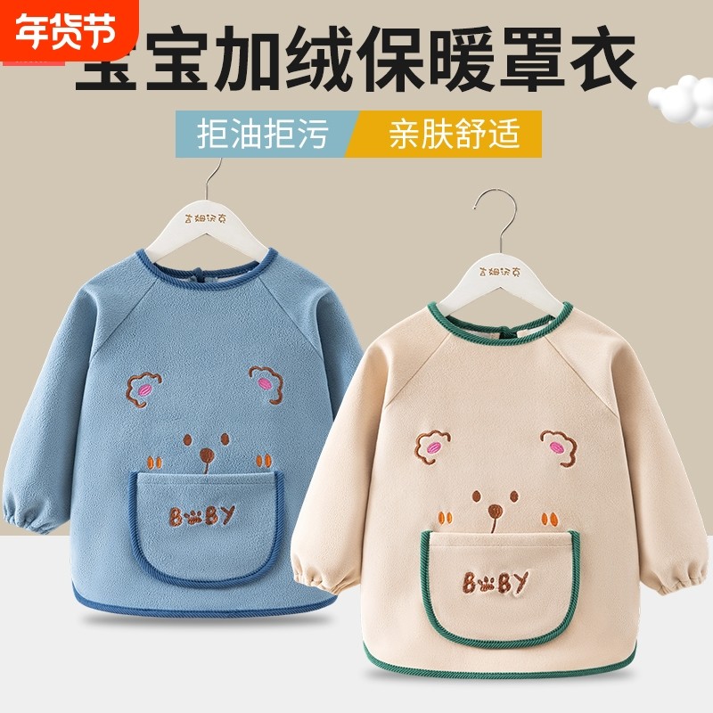 宝宝罩衣秋冬外穿儿童男围兜护衣加绒围裙防脏婴儿女系带吃饭防水