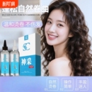 女士烫发冷烫卷发药水家用不伤发钢夹烫膏烫头发锡纸烫自己烫全套