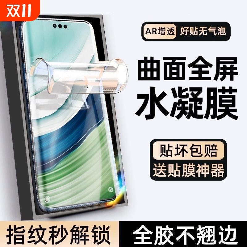 适用华为mate70手机膜60pro/50/30水凝膜nova14/12/13/11Ultra曲面9se10/7/8全屏Pura70/80p40e畅享70x80软膜