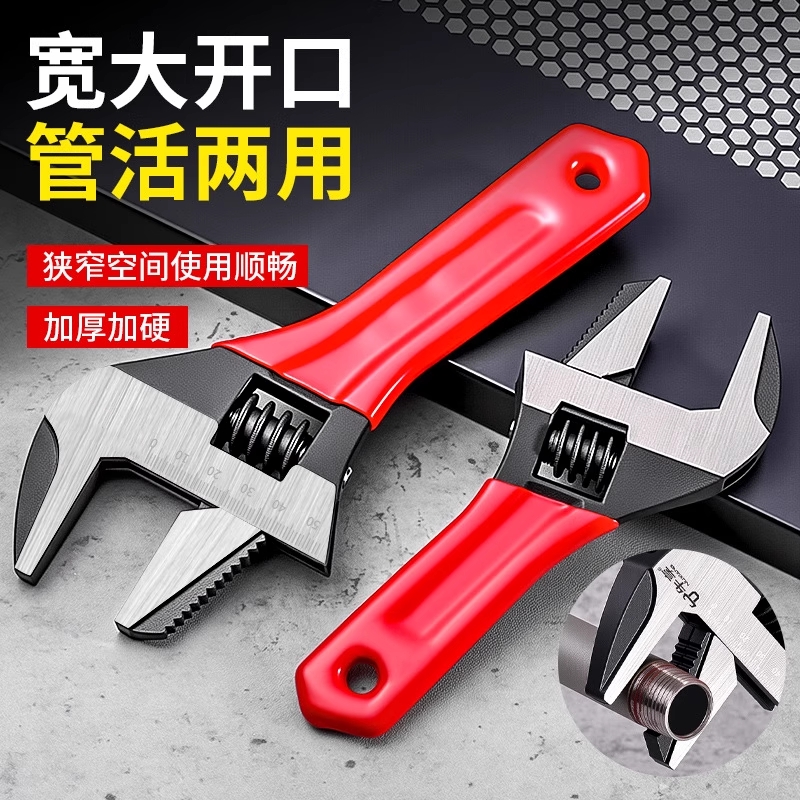 德国大开口活动扳手万用短柄板手工具活口扳子多功能卫浴扳手管钳