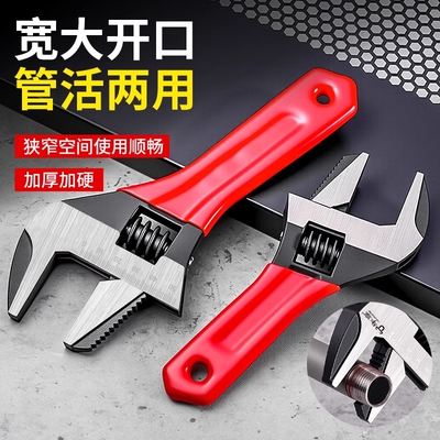 德国大开口活动扳手万用短柄板手工具活口扳子多功能卫浴扳手管钳