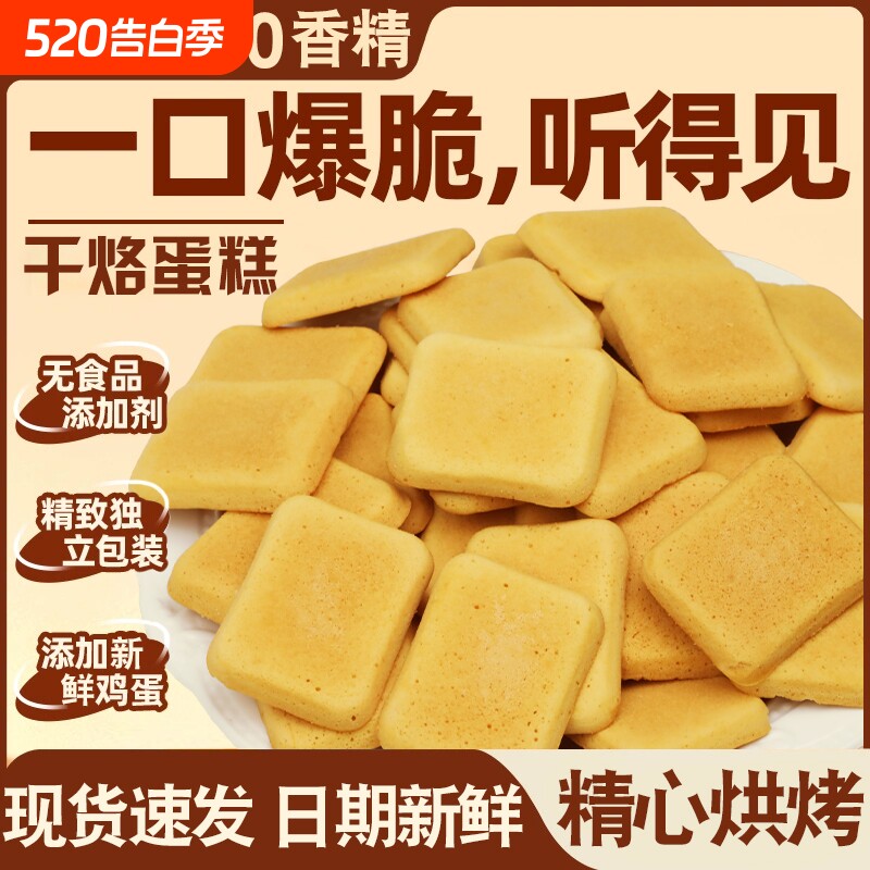 悠然派干烙蛋糕整箱批发酥脆饼干糕点心儿童休闲零食鸡蛋煎饼奶香