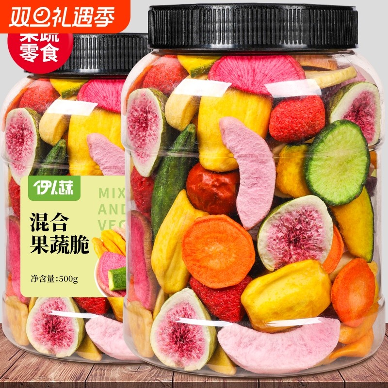 即食果蔬脆500g罐装什锦脆片混合果蔬干冻干水果解馋网红零食追剧