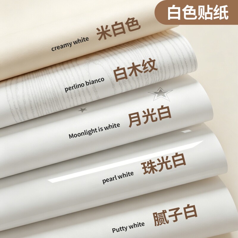 白色贴纸家具翻新柜门改色贴膜图片