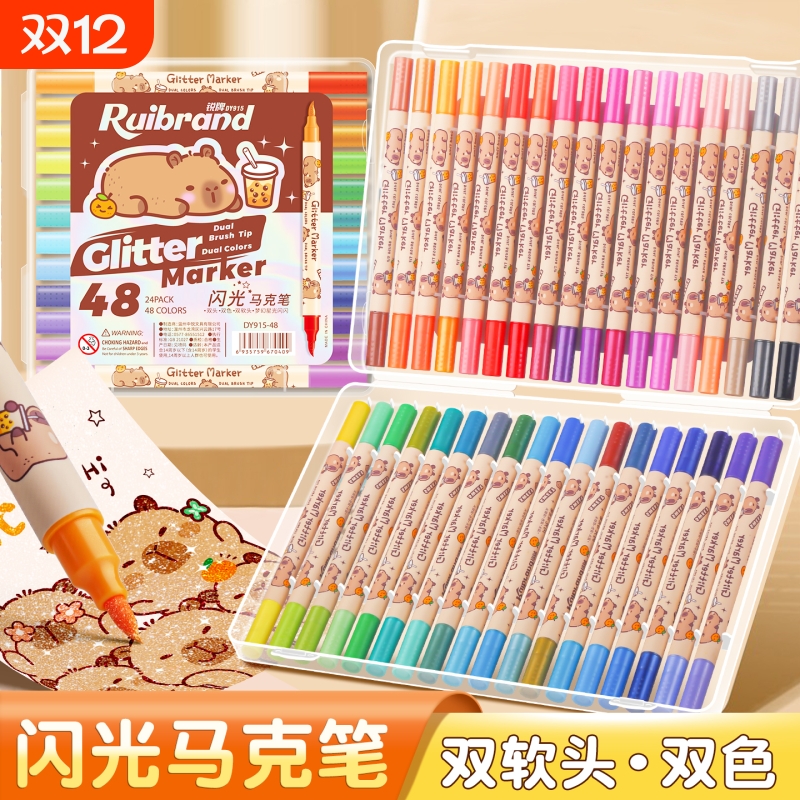 丙烯马克笔小学生美术专用水彩笔