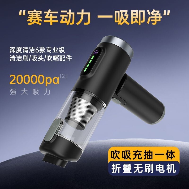 车载吸尘器无线可充电大功率便携式折叠手持吸尘器车家两用